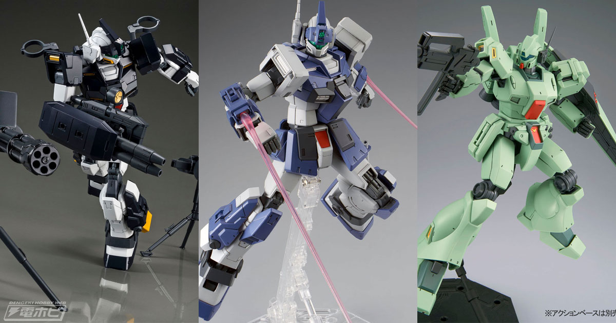 ガンダム」機体形状や二連ビームキャノンを新規造形で再現！ガンプラ