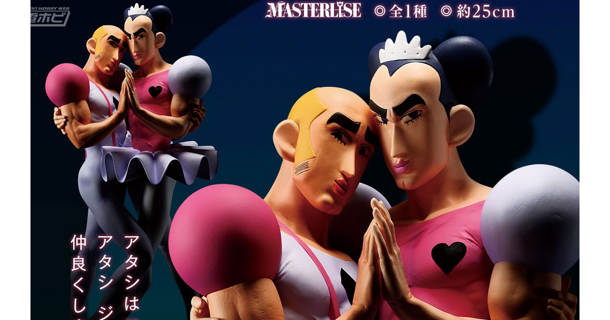 クレヨンしんちゃん 一番くじ マカオとジョマ フィギュア クレヨン