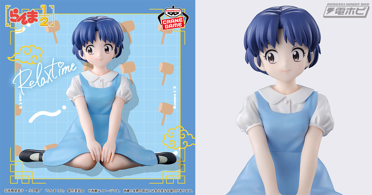 非売品 らんま1/2 天道あかね アクリルブロック 放置少女コラボ