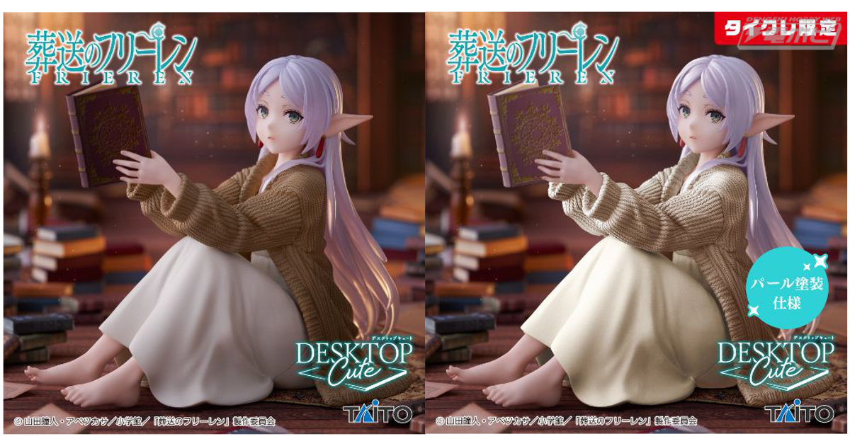 葬送のフリーレン Desktop Cute フリーレン ～ルームウェアver.～ 葬送