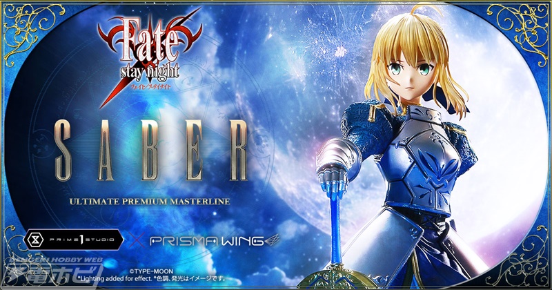 Fate/stay night』より、セイバーの1/4スケールフィギュアがプライム1