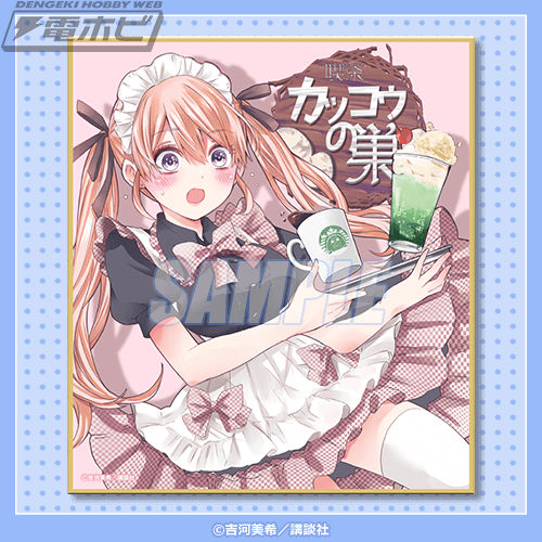 カッコウの許嫁』エリカ＆凪のお誕生日記念オンラインくじが「くじ引き