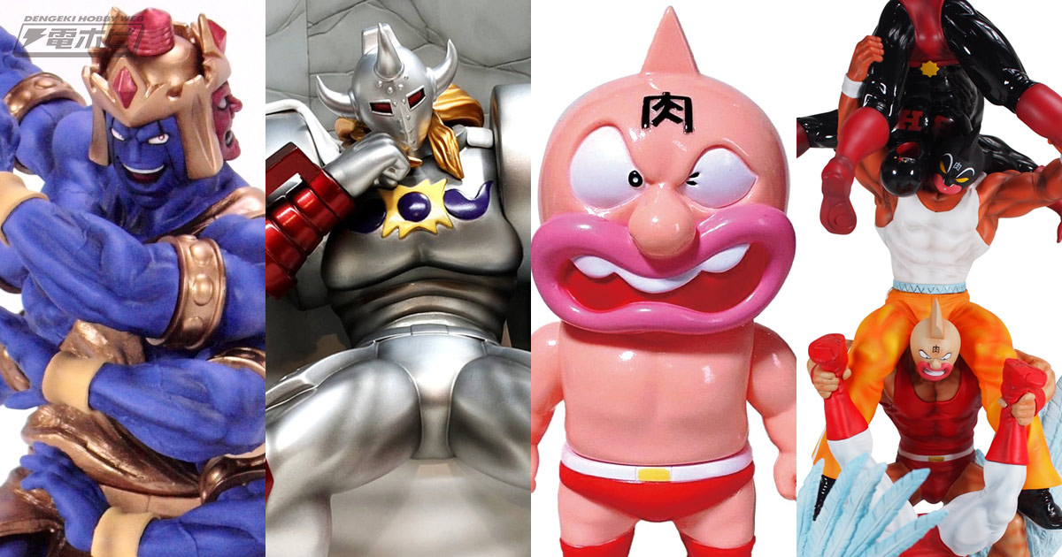 キン肉マンフィギュア spiceseed スパイスシード ナチグロン