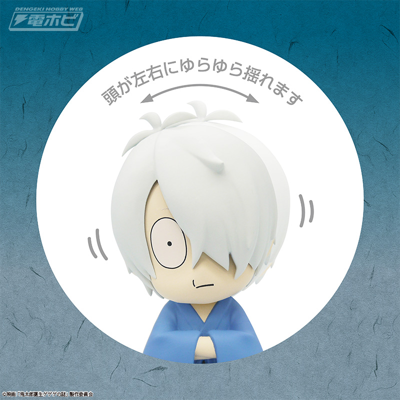 映画『鬼太郎誕生 ゲゲゲの謎』鬼太郎の父がシステムサービスから