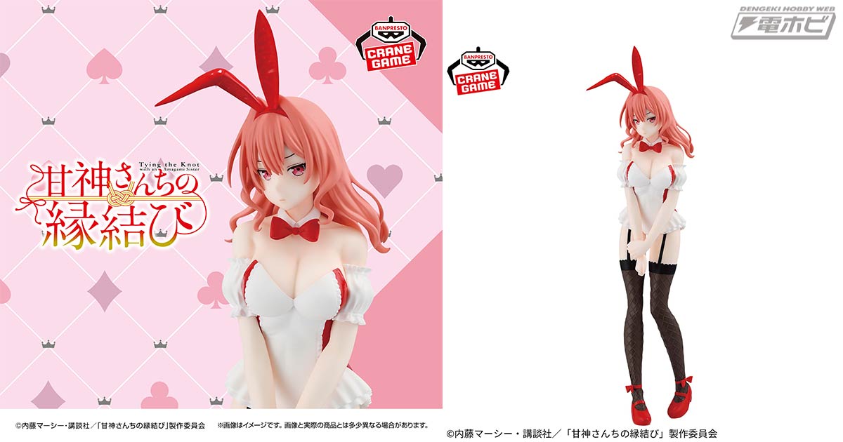 TVアニメ『甘神さんちの縁結び』からセクシーなバニー衣装で次女「甘神