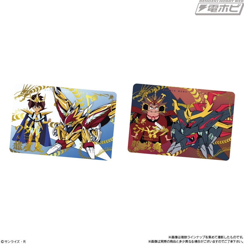 魔神創造伝ワタル』やシリーズ作品のイラストをデザインしたカード付き