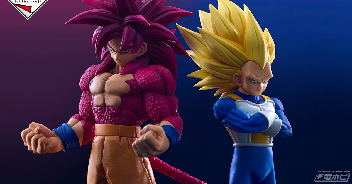 超サイヤ人孫悟空 ベジータフィギュア 一番くじ オムニバス