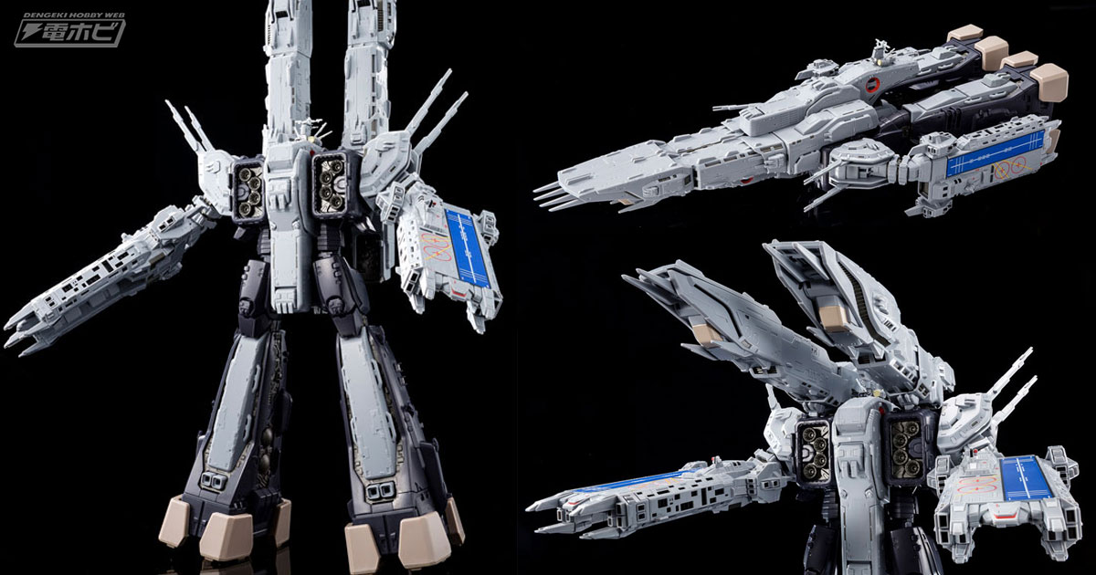 要塞型から強行型へ完全変形！『超時空要塞マクロス 愛・おぼえてい