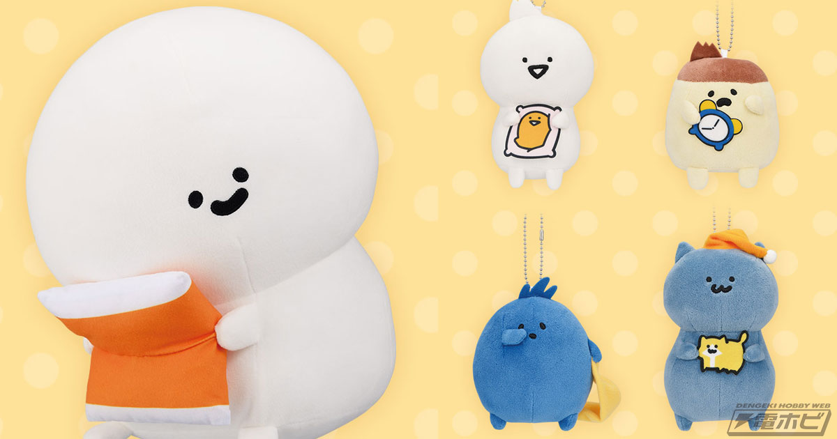 一番くじ お文具といっしょ ～まいにちルーティン～」枕を抱きしめる姿