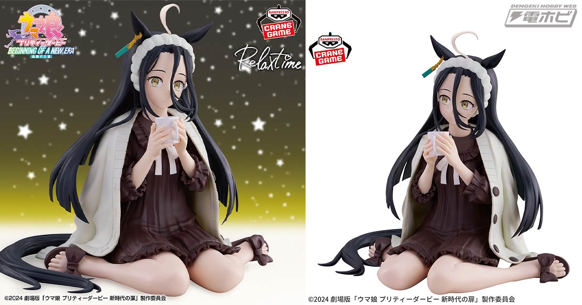 劇場版『ウマ娘 プリティーダービー 新時代の扉』から「マンハッタン