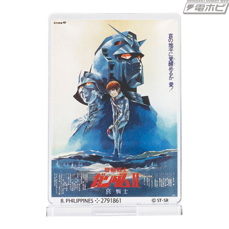 機動戦士ガンダムポスター 機動戦士ガンダム Ⅲ めぐりあい宇宙