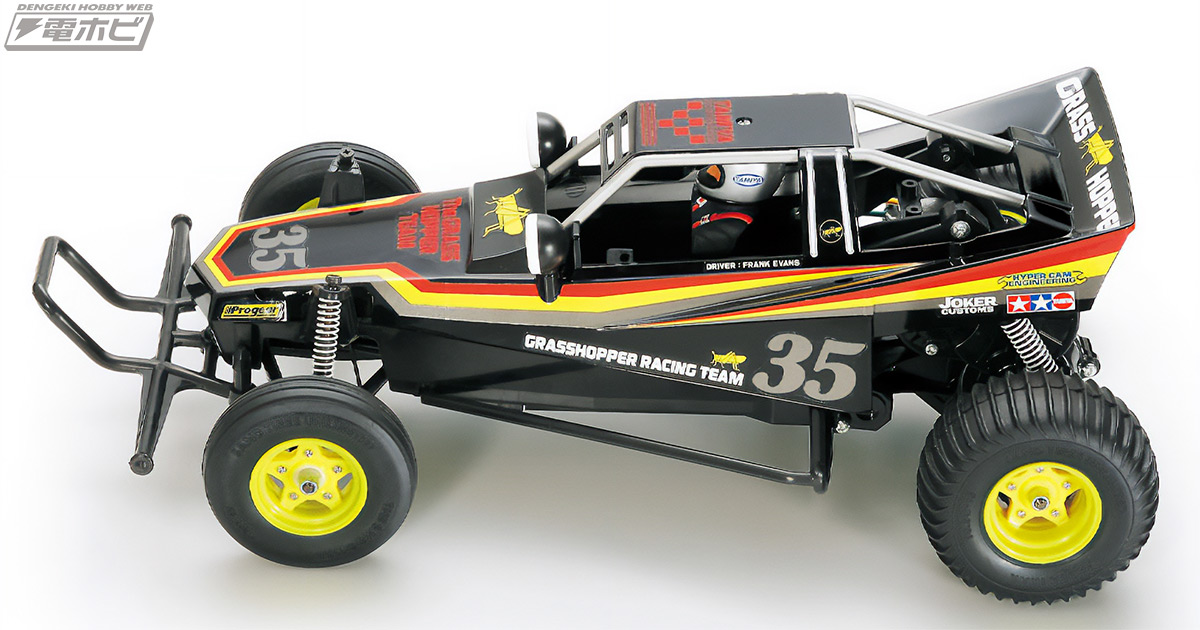 タミヤ「1/10RC グラスホッパー ブラックエディション」が2025年11月22