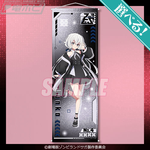 劇場版『ゾンビランドサガゆめぎんがパラダイス』からフランシュシュの