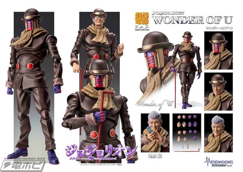 ジョジョの奇妙な冒険』ザ・ワールド Ver.CLEAR＆GOLD、透龍、ワンダー