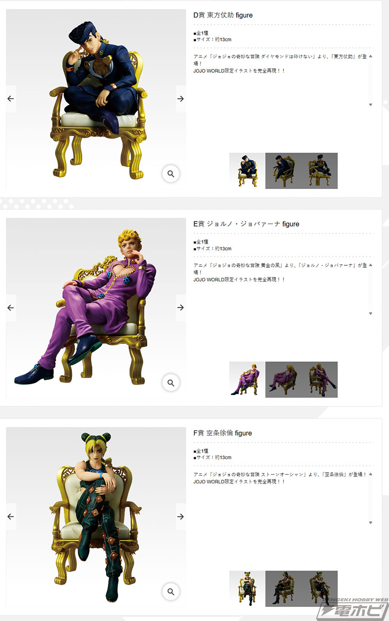 ラストワン賞はイギーのフィギュア小物入れ！『ジョジョの奇妙な冒険