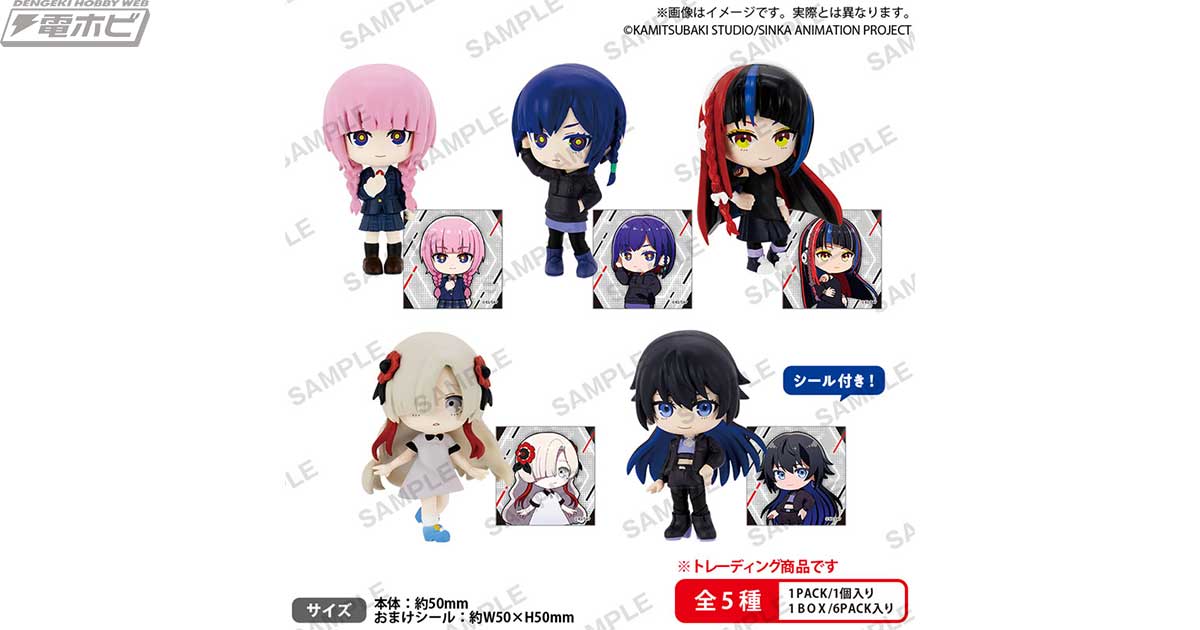 神椿市建設中。』森先化歩、谷置狸眼、朝主派流、夜河世界、輪廻此処を