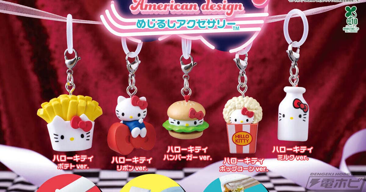 ポムポムプリン キティ めじるしアクセサリー 新品】サンリオ