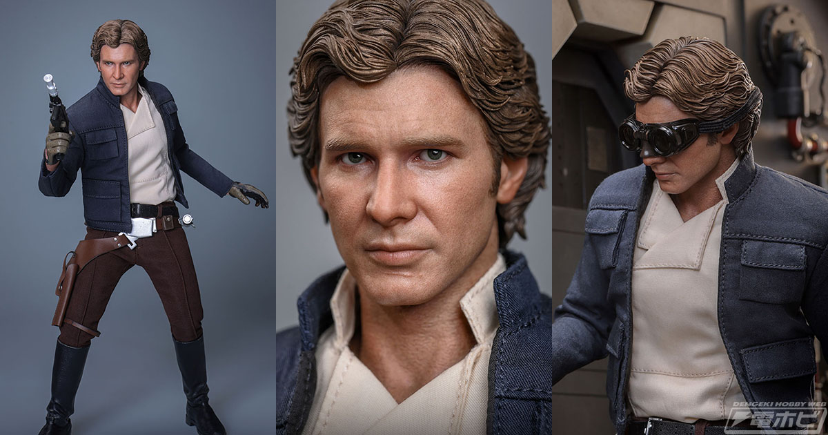 スター・ウォーズ エピソード5／帝国の逆襲』ハン・ソロの1/6スケール
