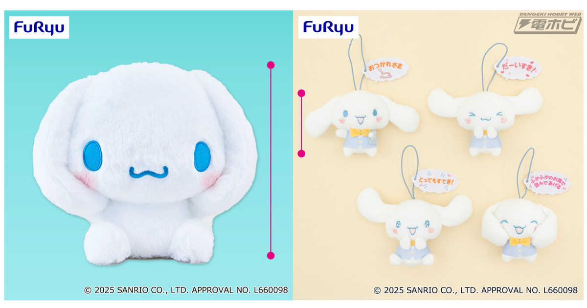 シナモロール』より、おみみをぎゅっとBIGぬいぐるみ、やすらぎカフェ