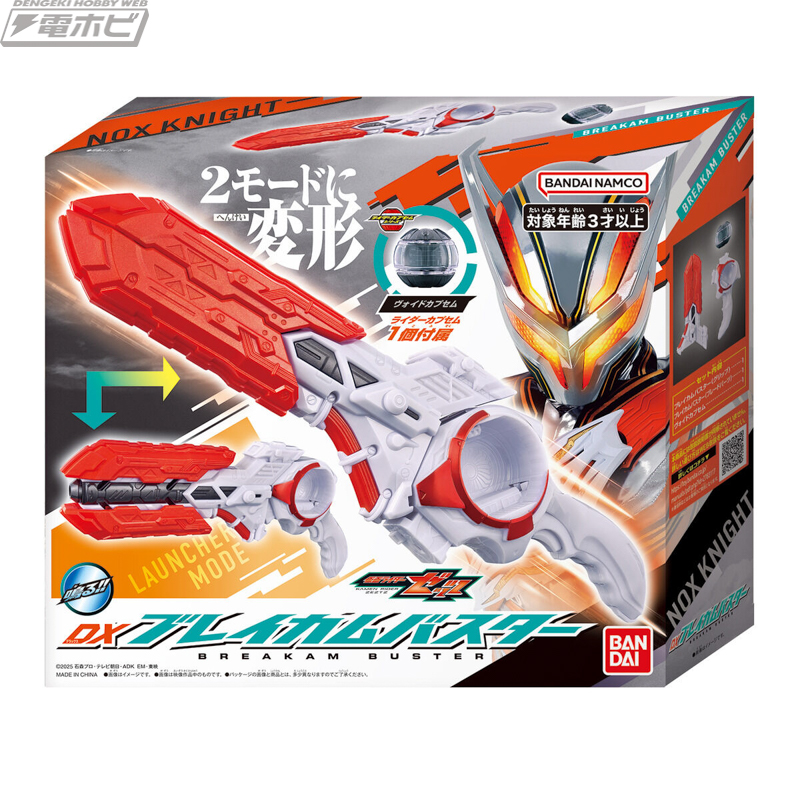 仮面ライダーゼッツ』ノクスナイトに擬装！「DXゼッツドライバー」に