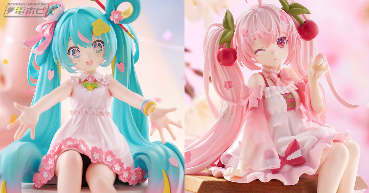さいとうなおき氏デザインの「初音ミク」、夢ノ内氏デザイン「桜ミク