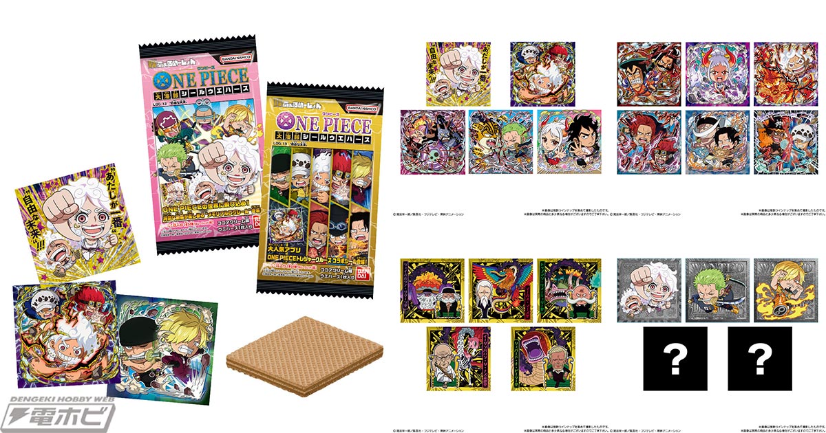 ONE PIECE』より、「大海賊シールウエハース」の第13弾が登場！今回は