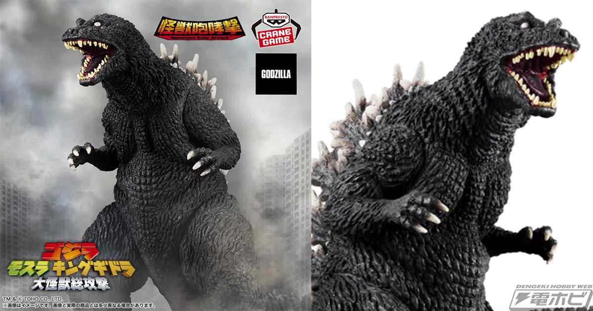 いまにも暴れ出しそうな迫力の体躯＆表情でプライズフィギュア化