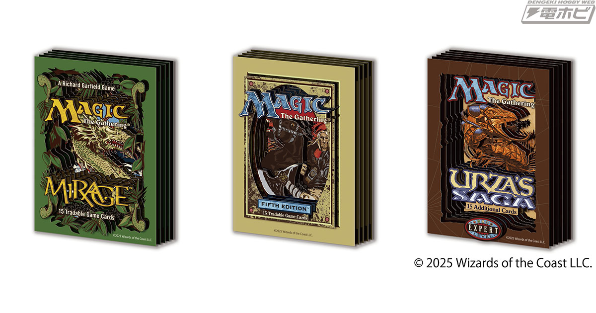 TCG「マジック：ザ・ギャザリング」より、1990年代に発売された