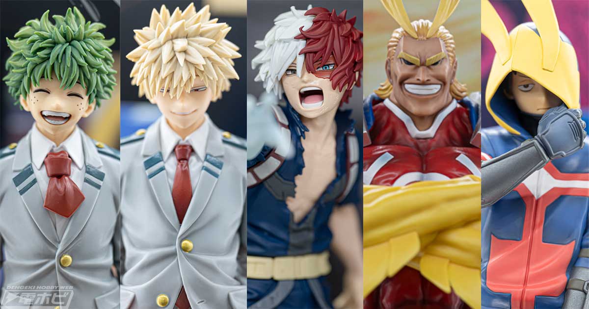 ヒロアカ』最終局面におけるデクと爆豪のフィギュアがラインナップされ