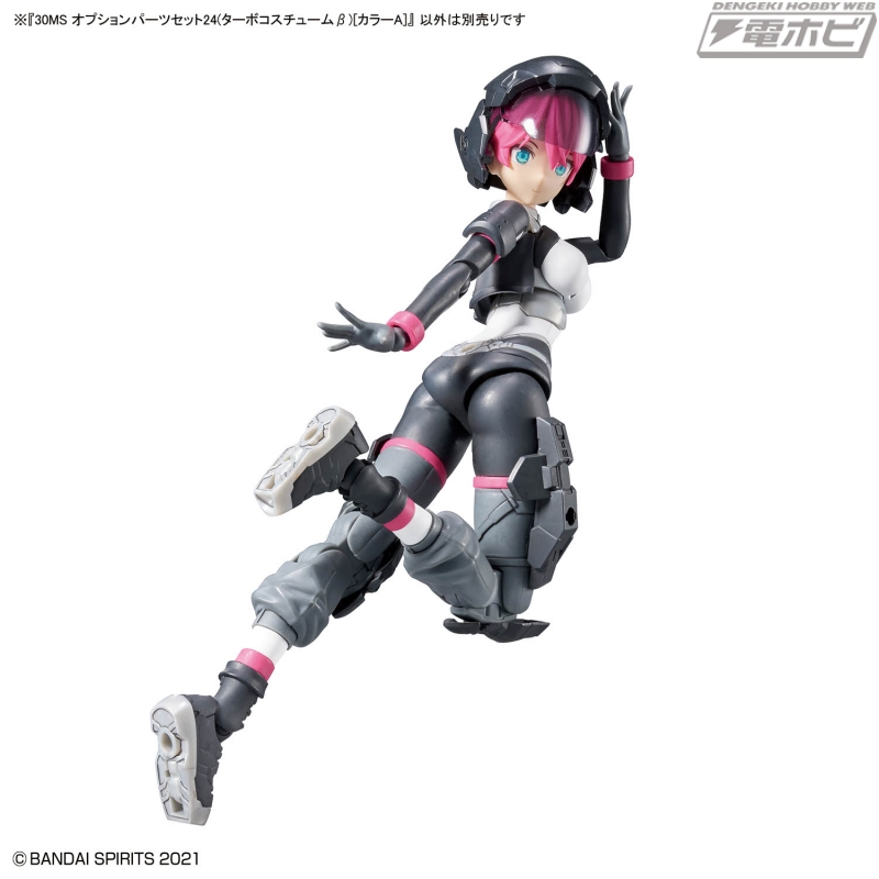 BANDAI SPIRITS「30MS」シリーズにターボコスチュームβを再現する