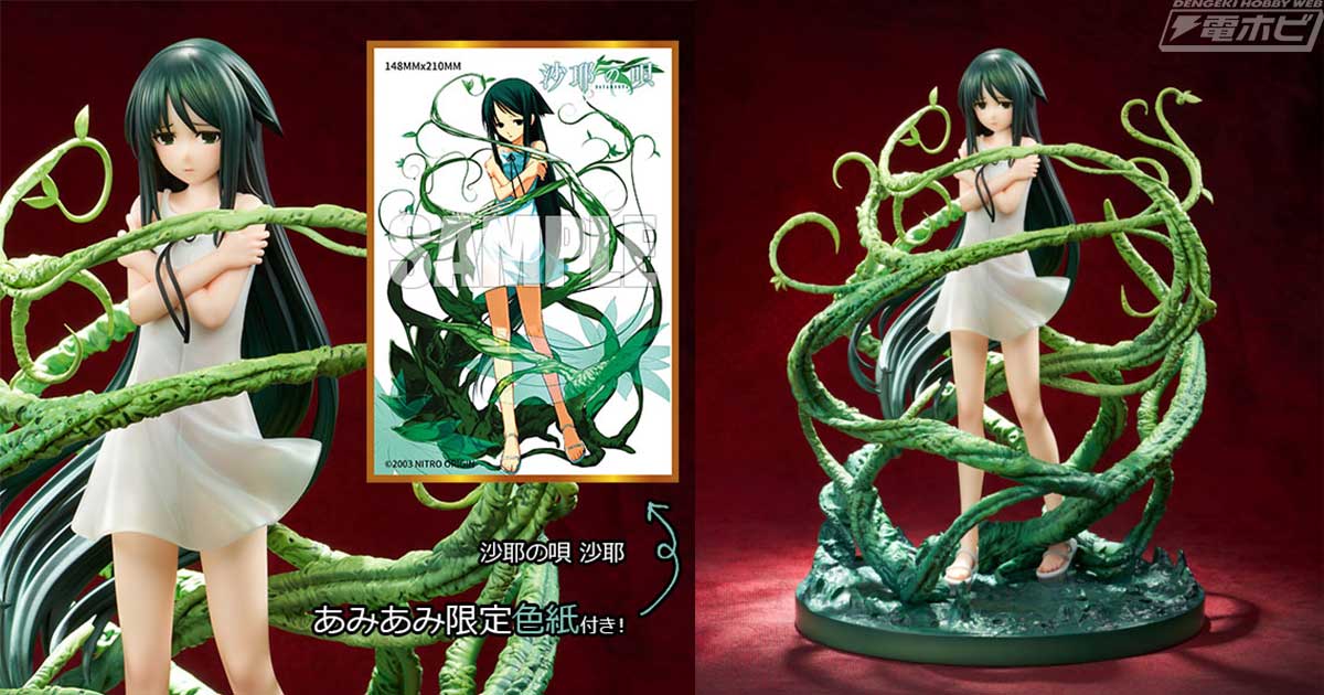 沙耶の唄』沙耶を取り巻く「美しい」世界を圧倒的な造形で具現化した1