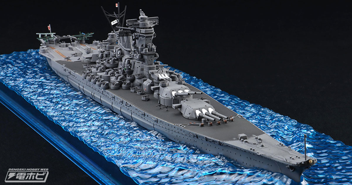 付属の海面ベースにより航行する姿で飾れる！「戦艦 大和」の