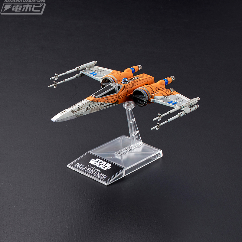 最新デザイン版の「Xウイング・ファイター」がポー専用機＆一般機の2機