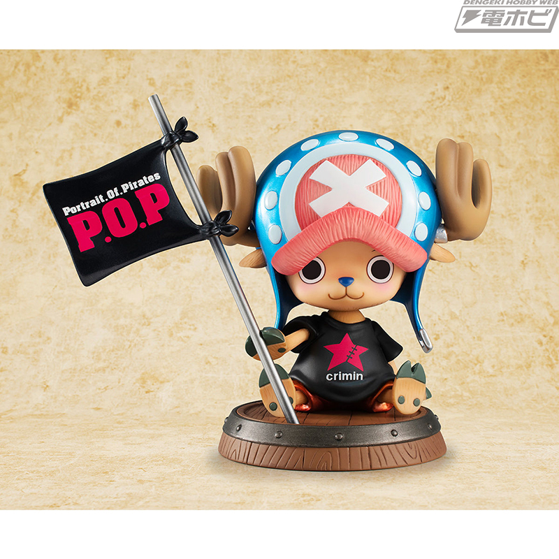 ワンピース』P.O.Pシリーズ15周年を記念し、特別カラーのチョッパー