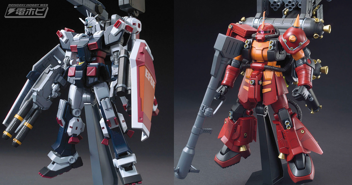 HG FA-78 フルアーマーガンダム MS-06R ザクII サンダーボルト HG FA
