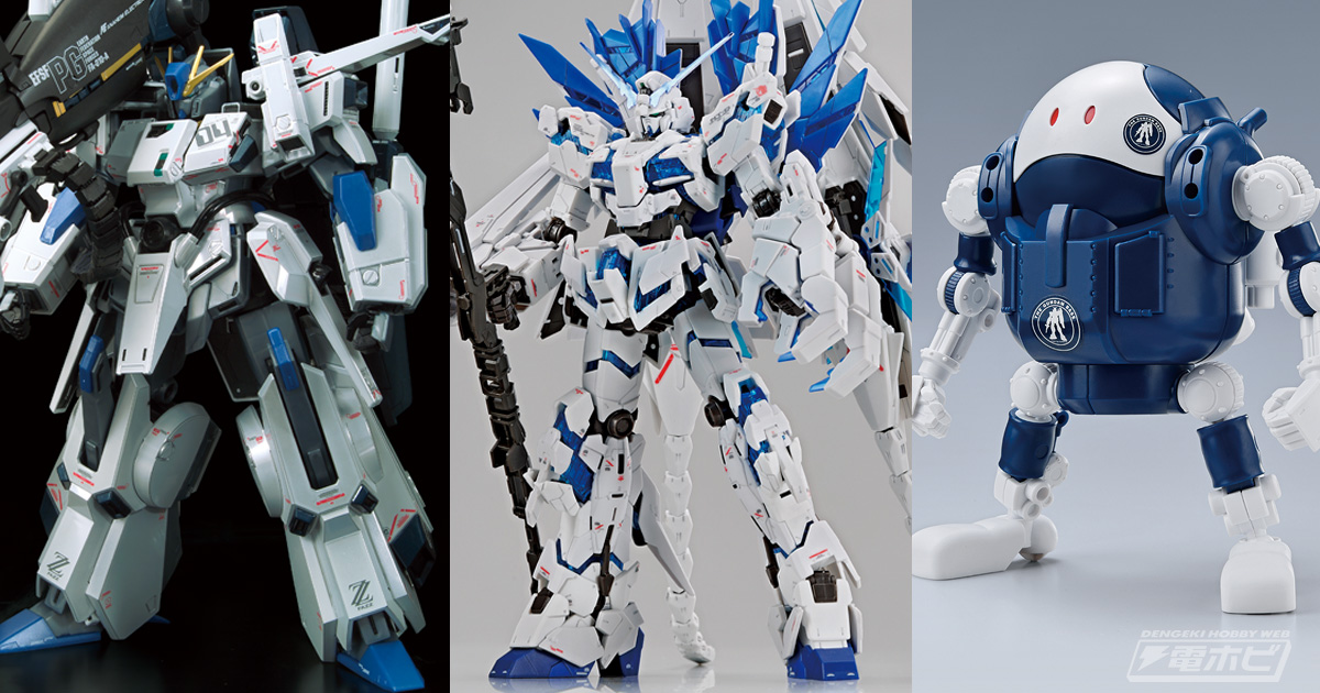 限定ガンプラ「MG FAZZ Ver.Ka［チタニウムフィニッシュ］」や「RG