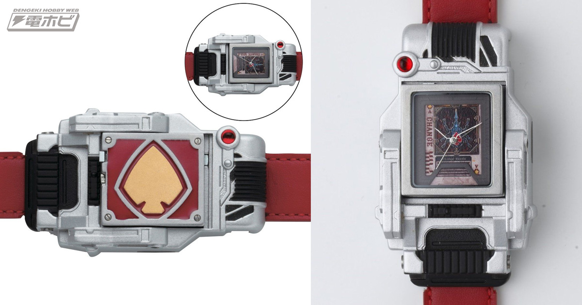 希少 BANDAI バンコレ 仮面ライダーブレイド 変身！腕時計 仮面