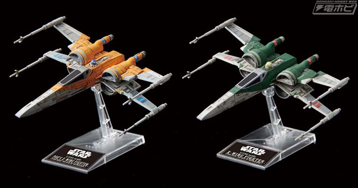 スター・ウォーズ／スカイウォーカーの夜明け』版の「Xウイング