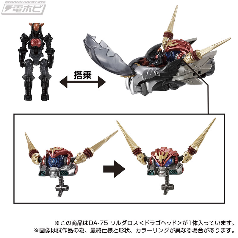 国内：タカラトミーモール限定】ダイアクロンシリーズ最大級サイズを