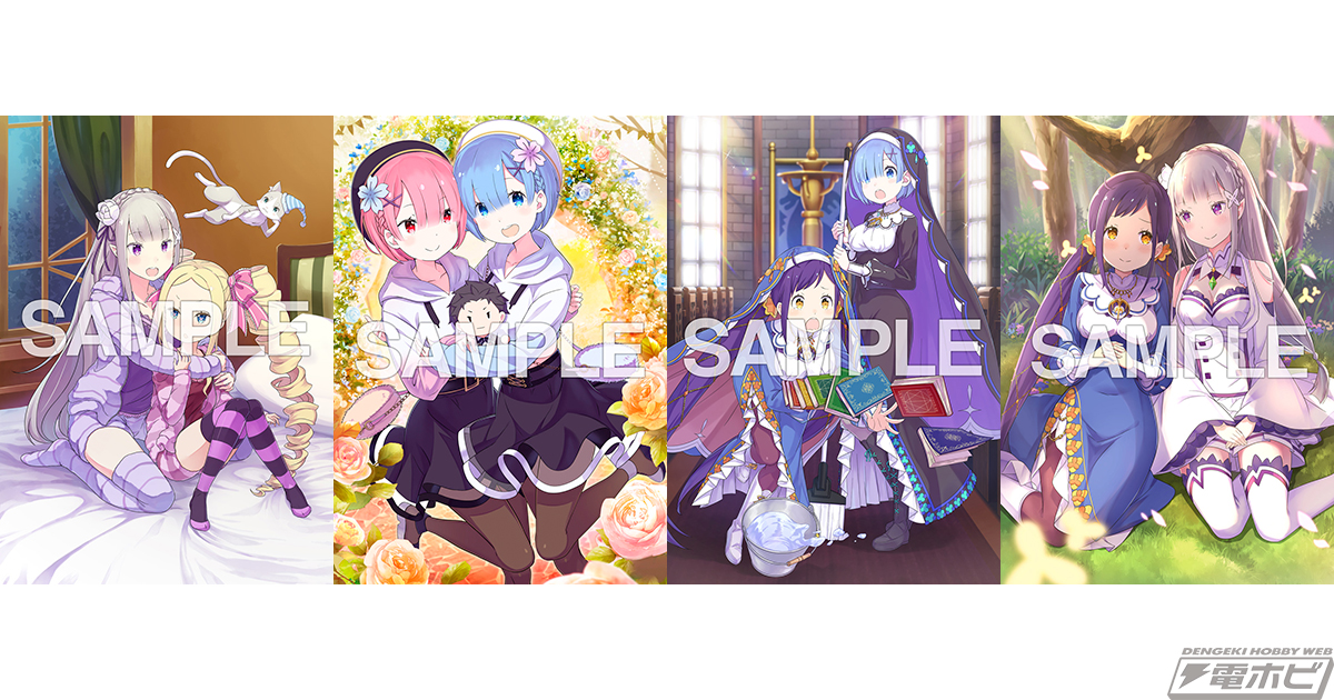 エミリア・ラム・レム クリアファイル アニメイラスト描き下ろしver