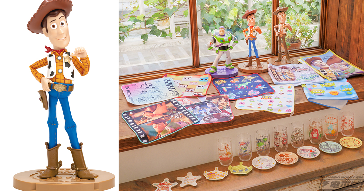 トイ・ストーリー』公開25周年記念の一番くじが販売開始！ウッディ