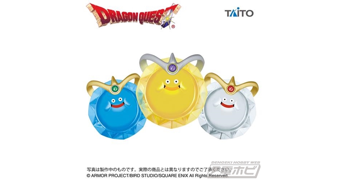 ドラゴンクエスト キングスライム グランスライム ゴールドスライム