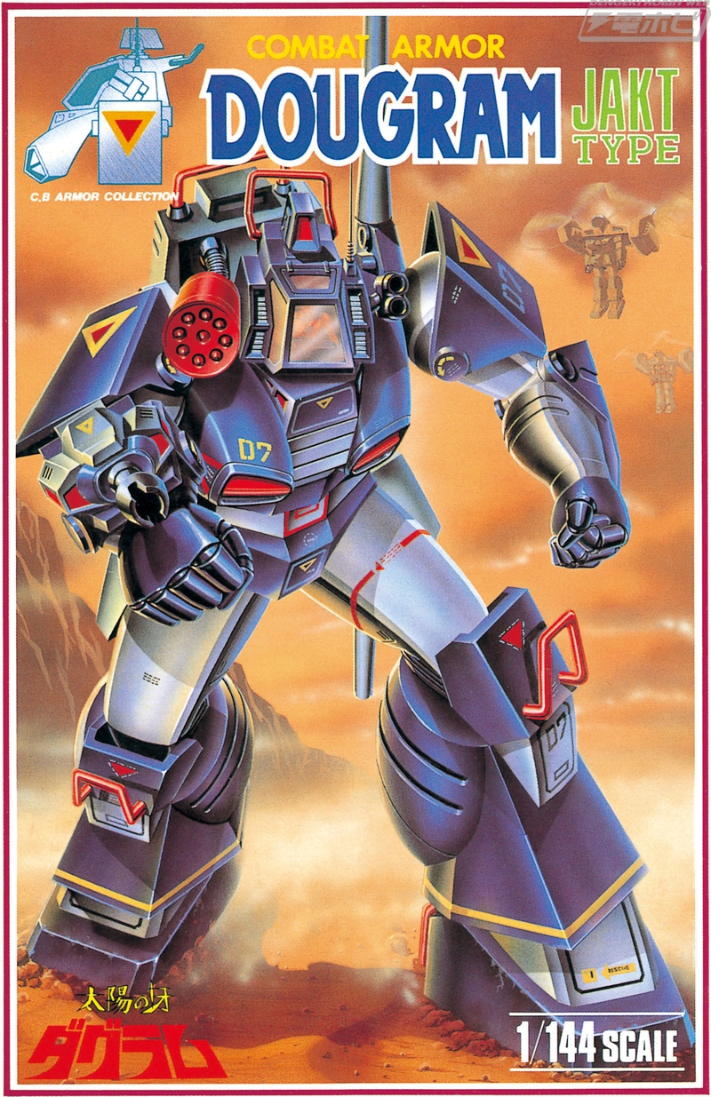 太陽の牙ダグラム』全10アイテムが当時の金型・ボックスアートで完全