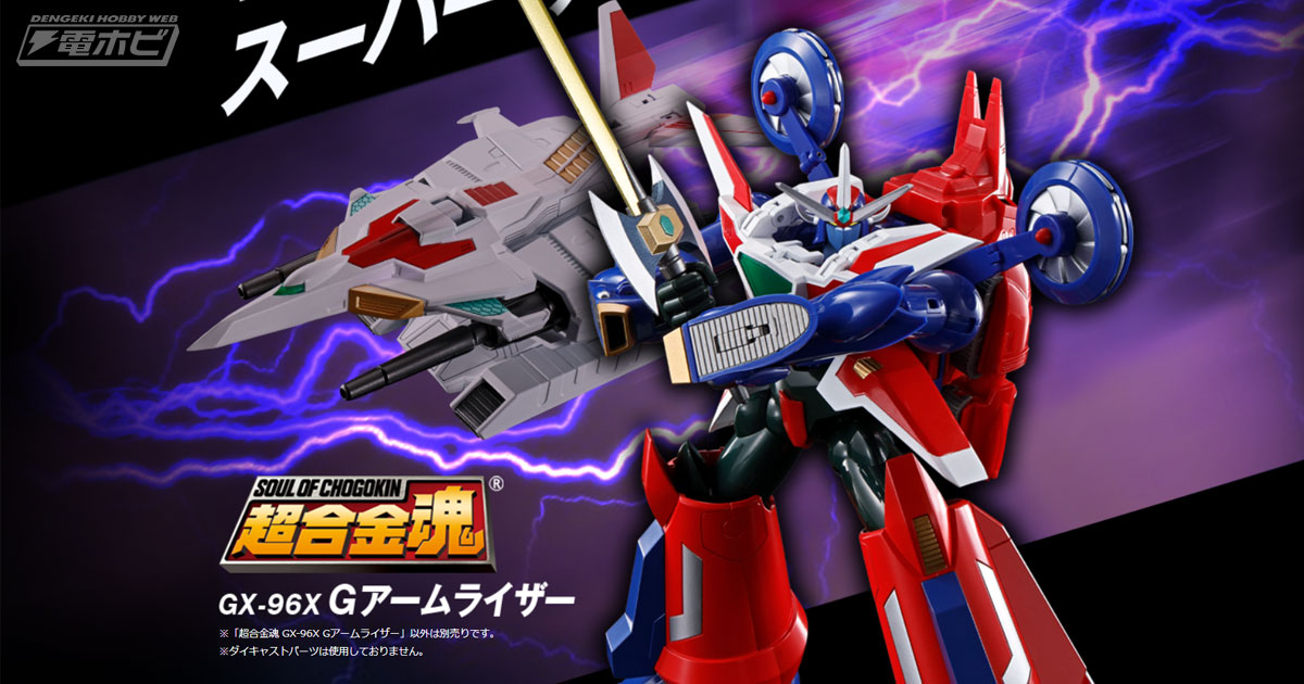 ロボぺケ 超合金 GA-44 値下げ依頼可 ロボぺケ 超合金 GA-44 値下げ