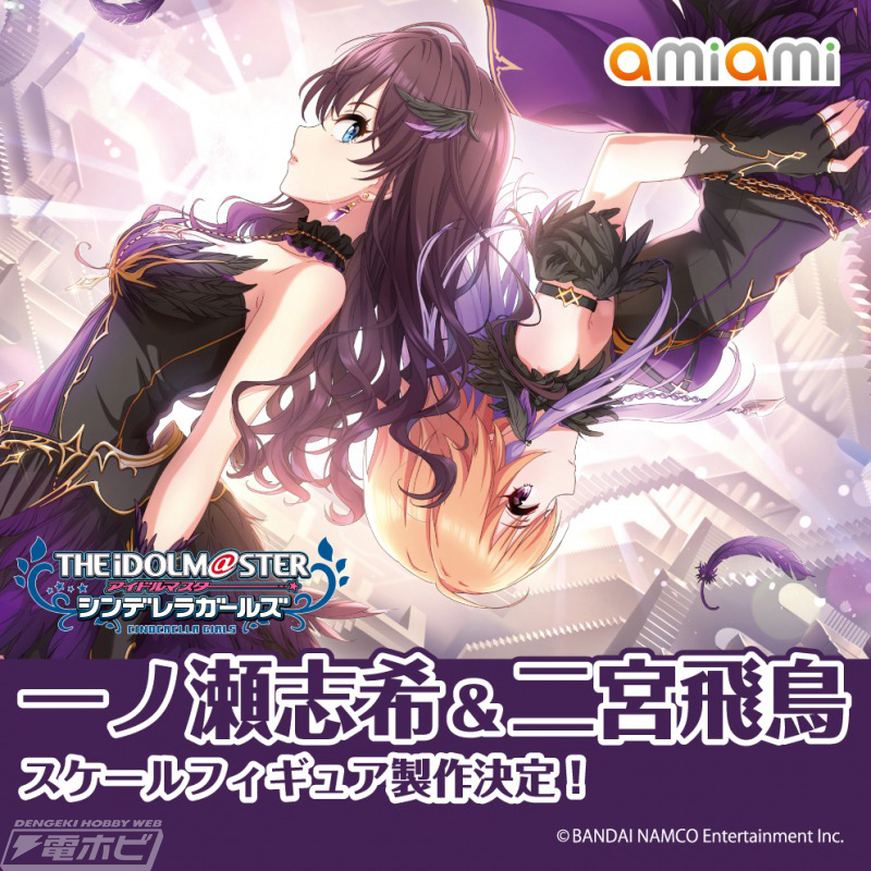 シャニマス』田中摩美々や『シンデレラガールズ』一ノ瀬志希＆二宮飛鳥