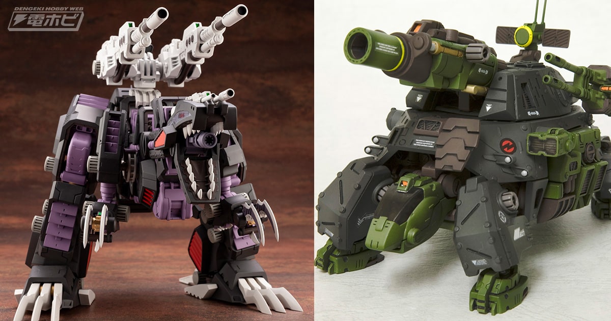 水中潜行モードへの変形も再現！『ゾイド』HMMシリーズのカノン