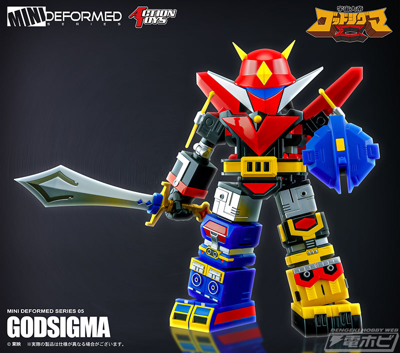 ACTION TOYSのミニアクション＆ミニデフォルメシリーズに『宇宙大帝