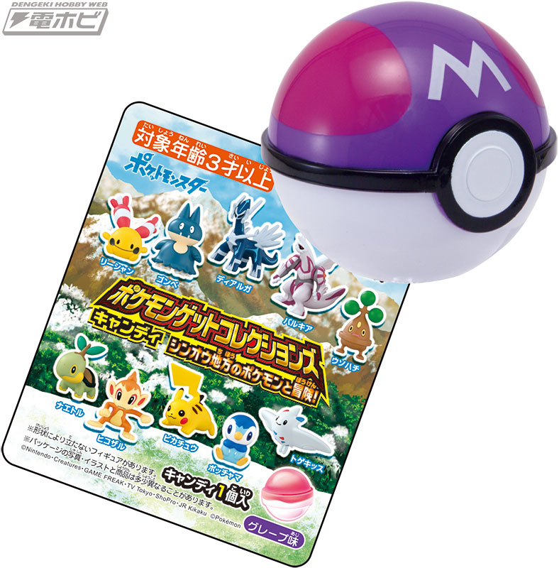 キャンディトイ「ポケモンゲットコレクションズ」に、「ディアルガ