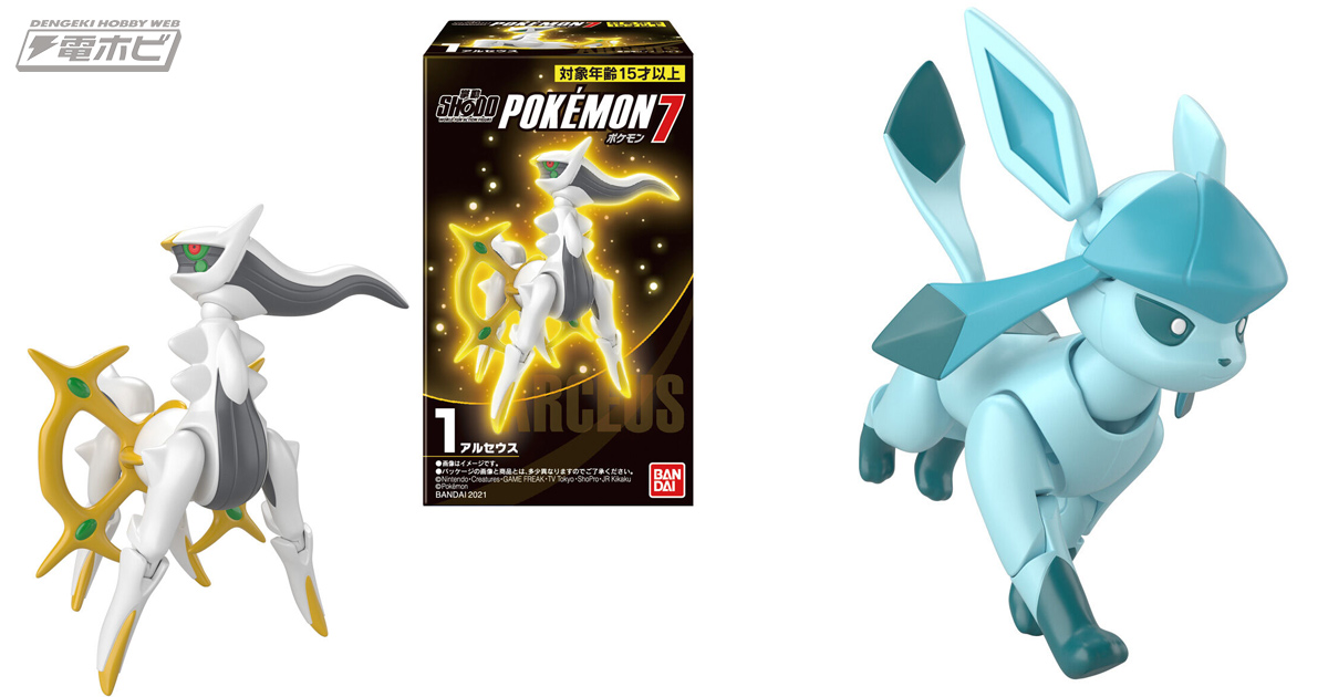 激レア 任天堂 ポケモン レトロフィギュア クリアソフビ サンダー