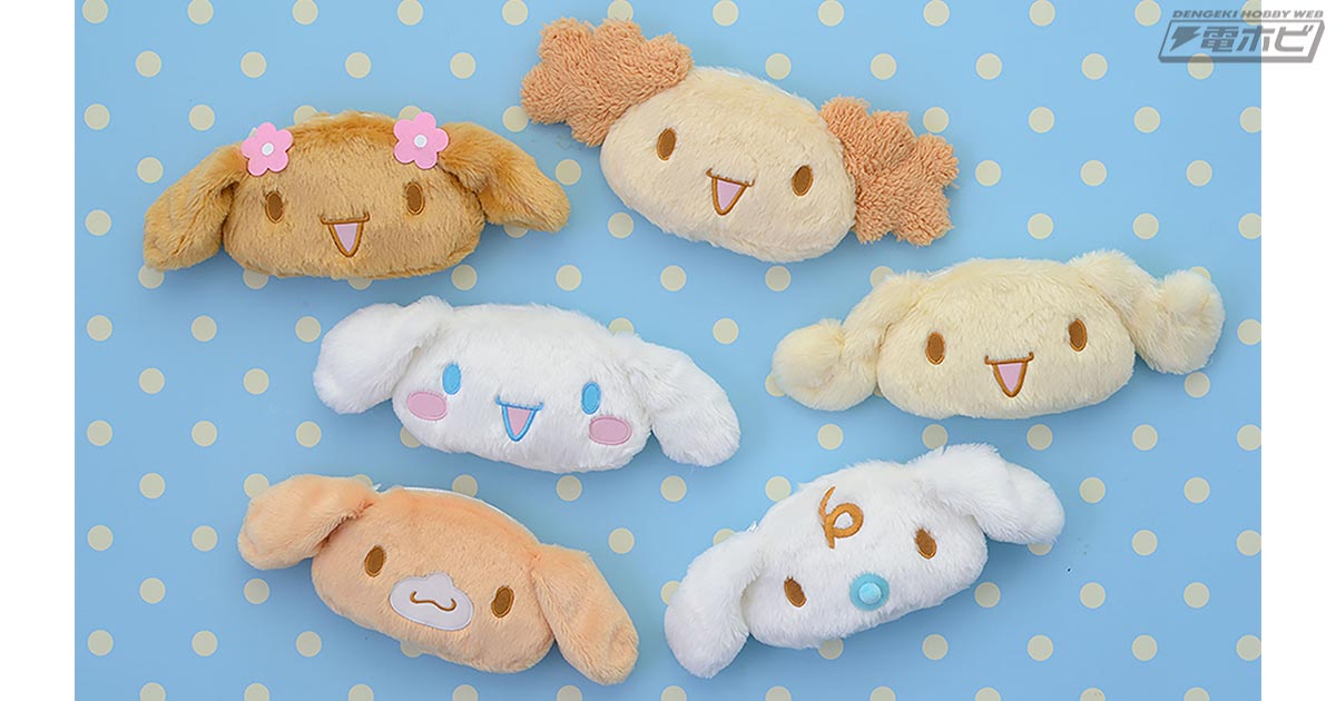 シナモロール シナモン シナモンフレンズ セガプライズに